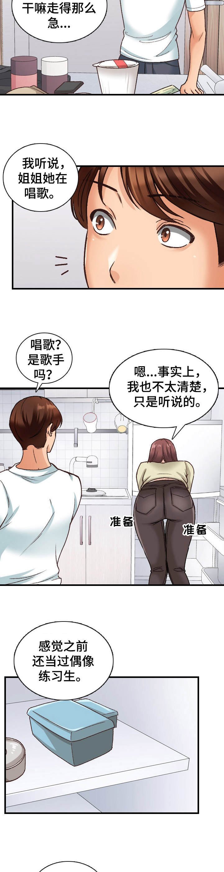 第20章：不一般