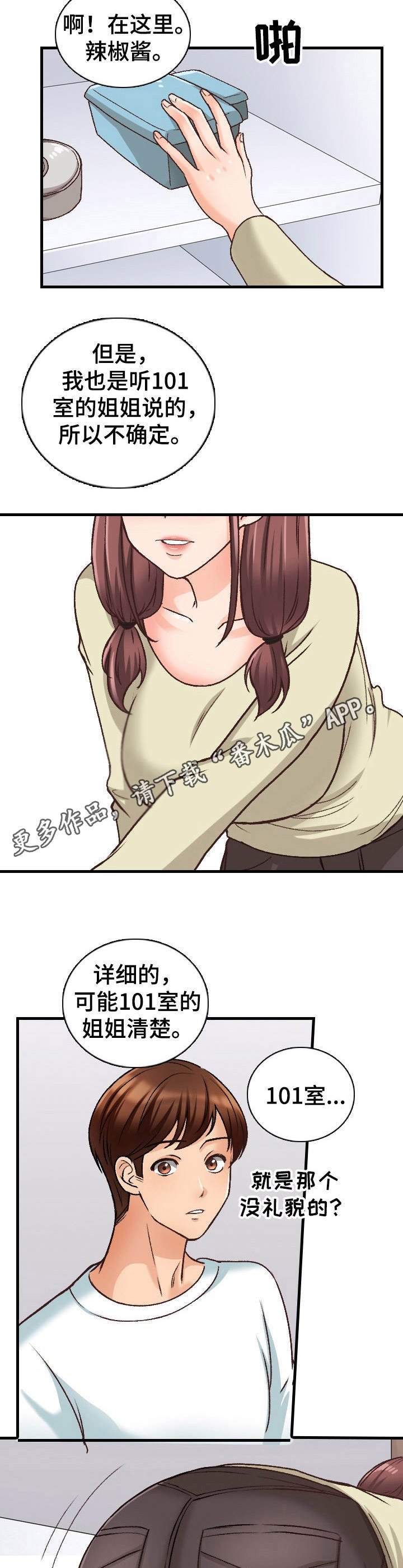 第20章：不一般