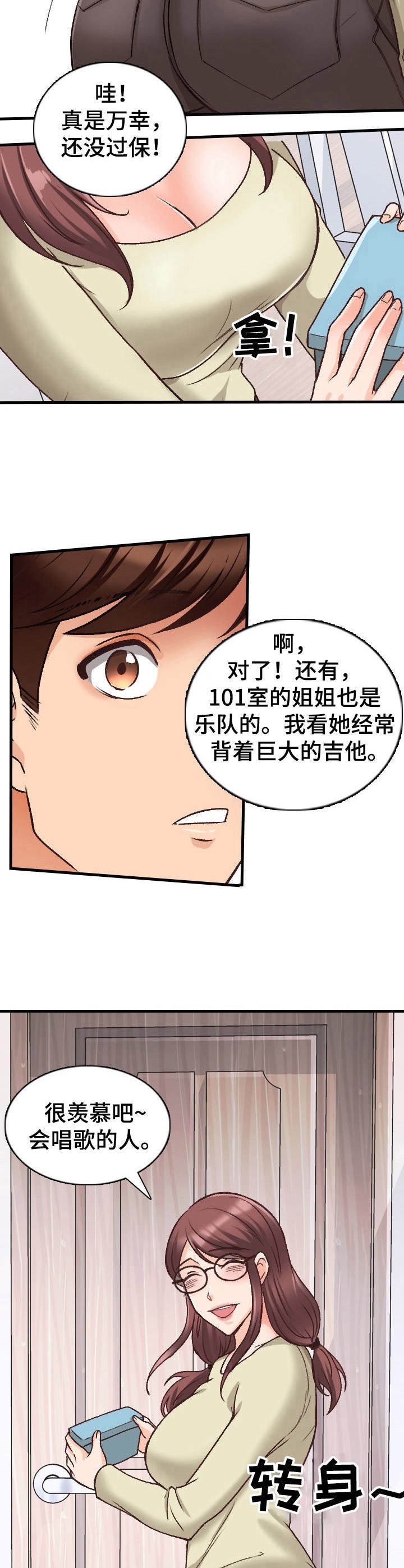 第20章：不一般