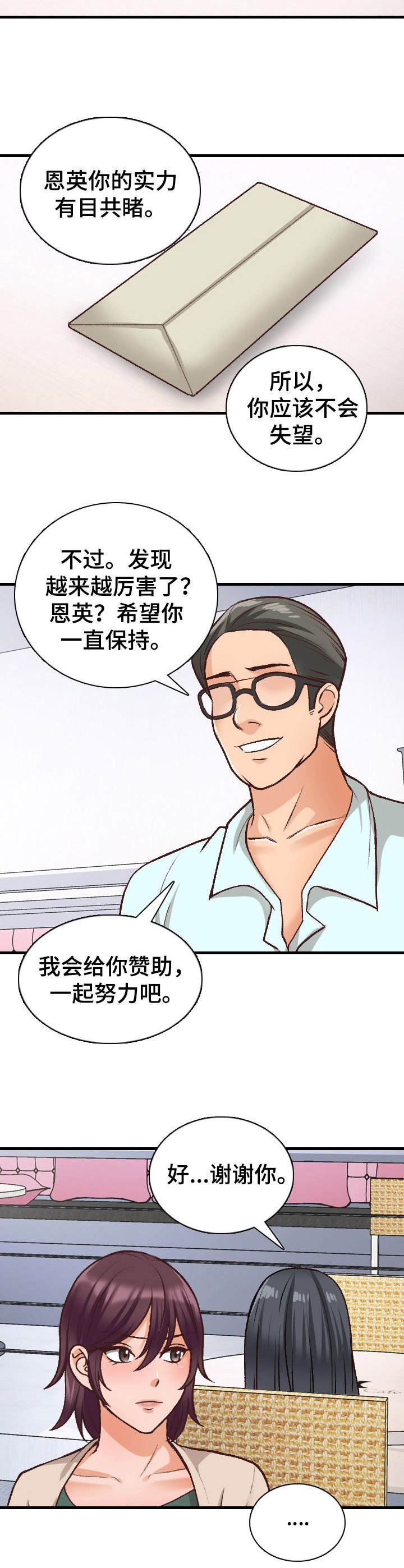 第20章：不一般