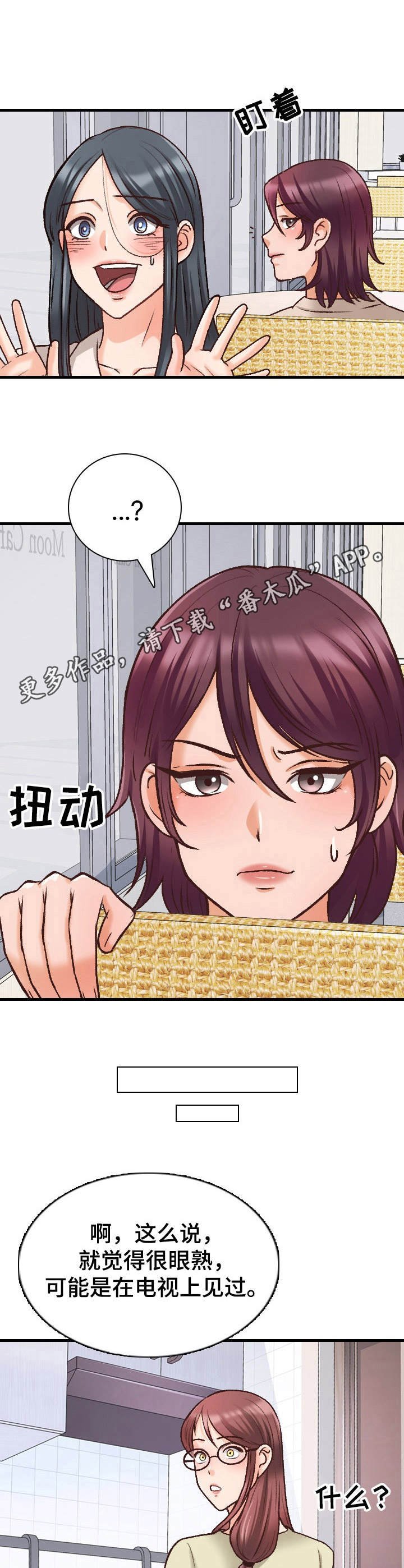 第20章：不一般