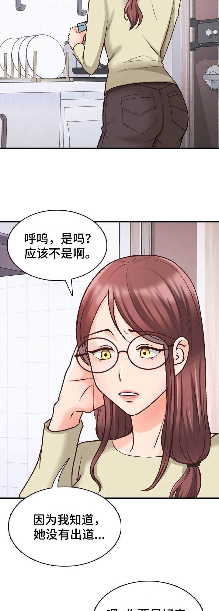 第20章：不一般