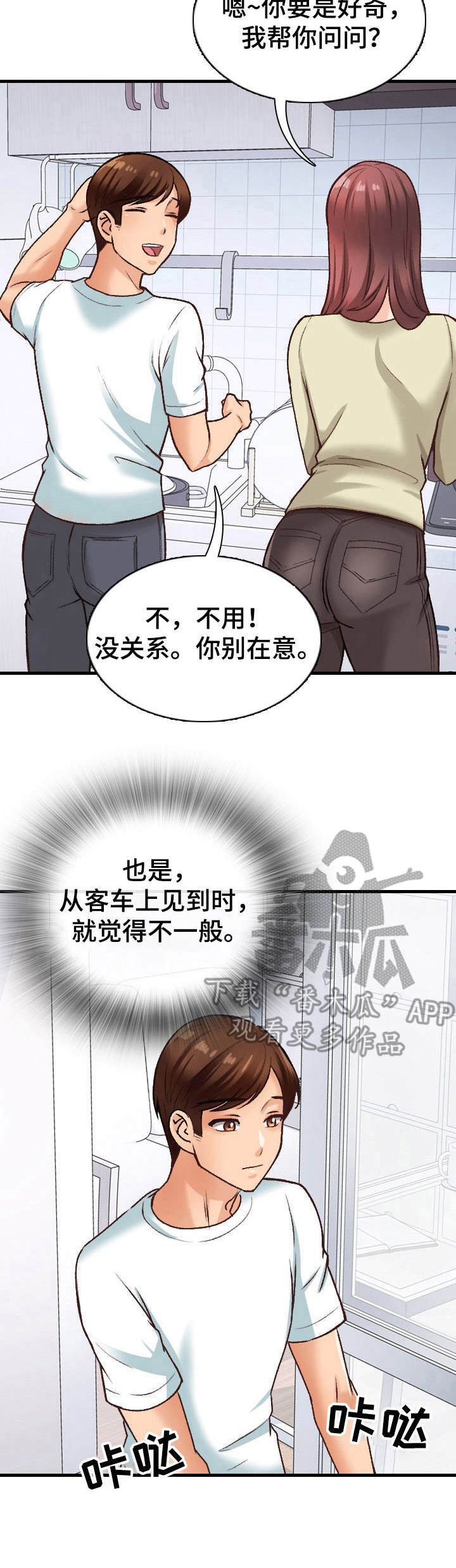 第20章：不一般