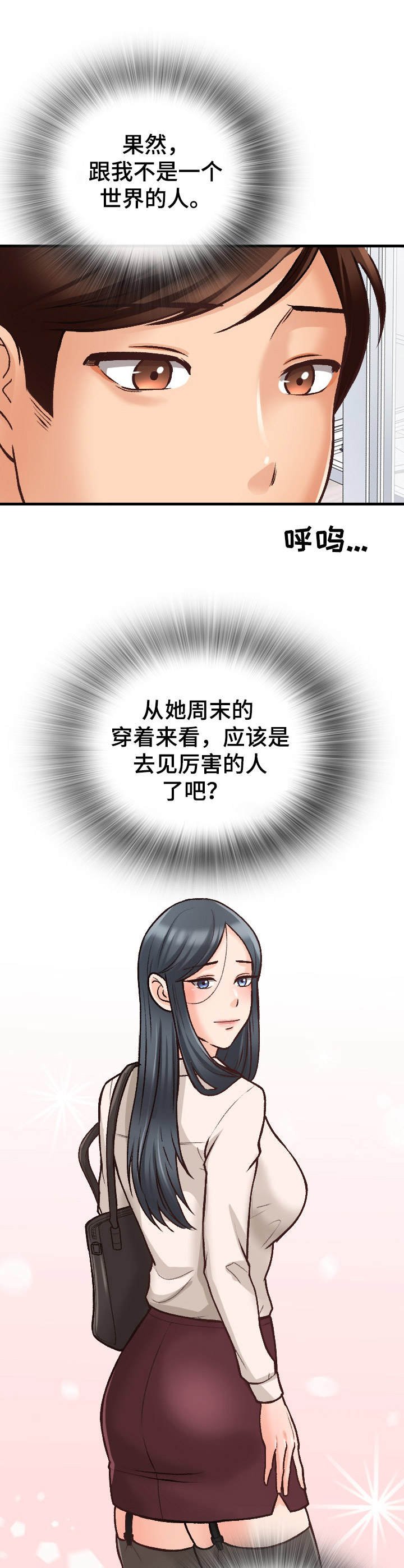 第20章：不一般