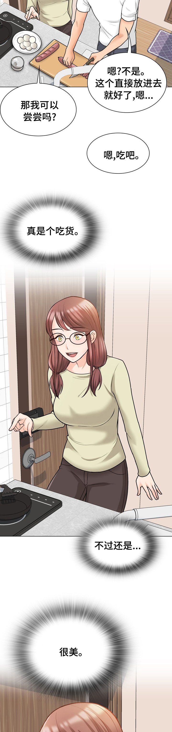 第21章：新婚夫妻