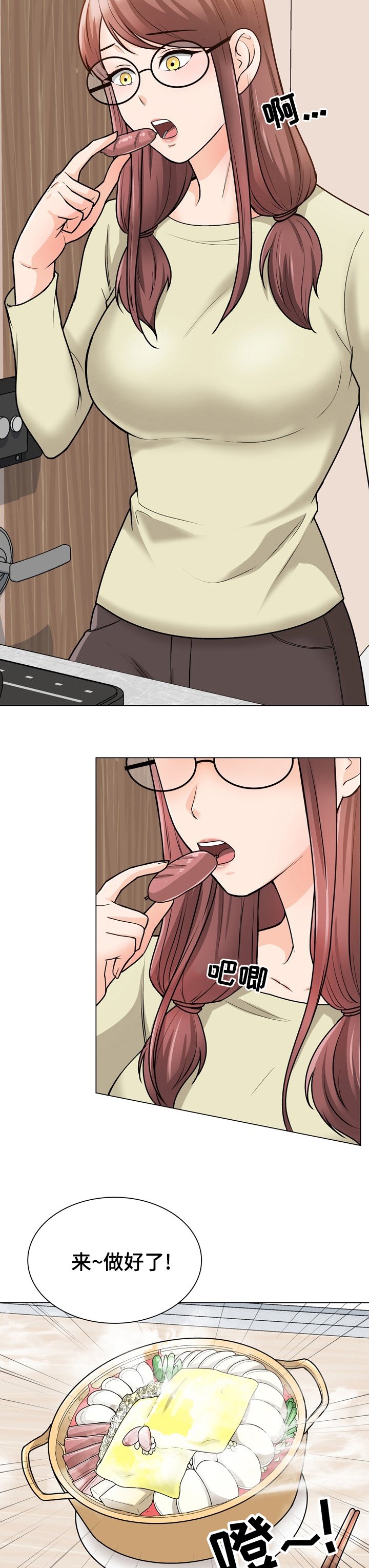 第21章：新婚夫妻