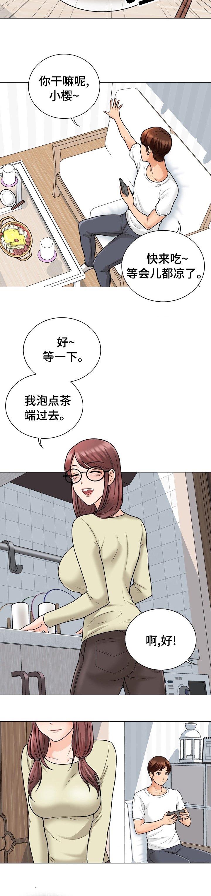 第21章：新婚夫妻