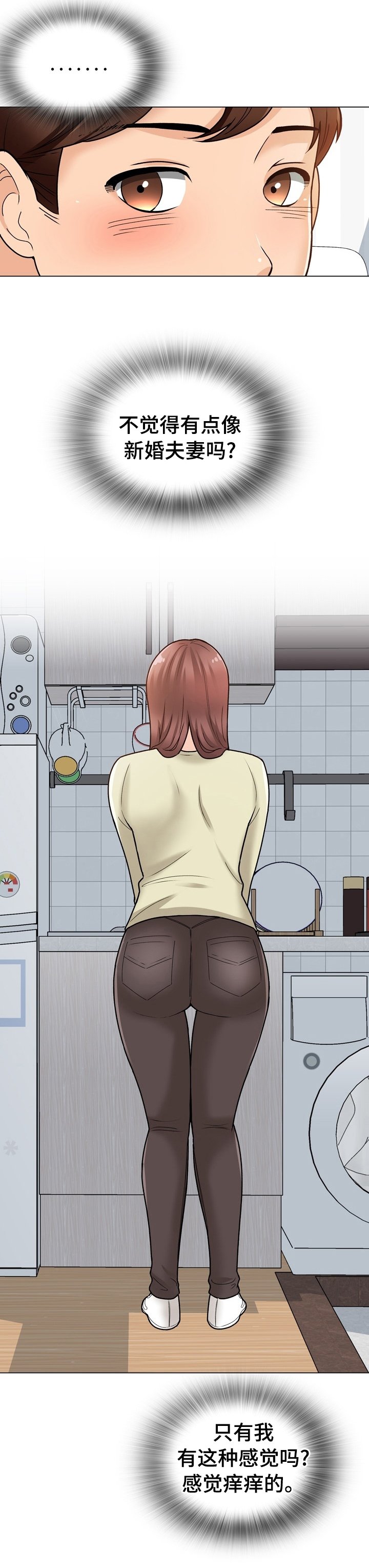 第21章：新婚夫妻