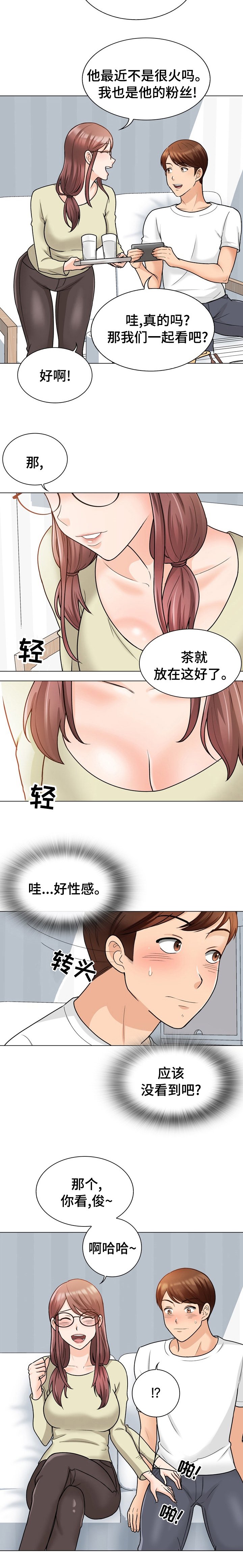 第21章：新婚夫妻