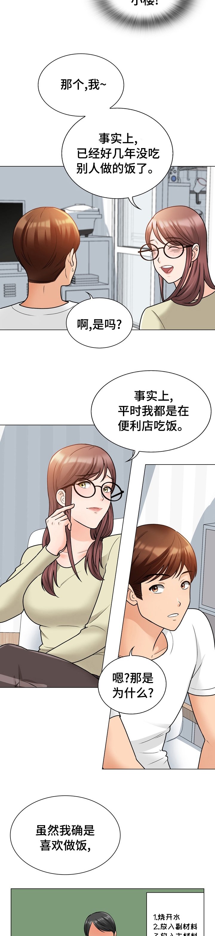 第22章：这是干嘛