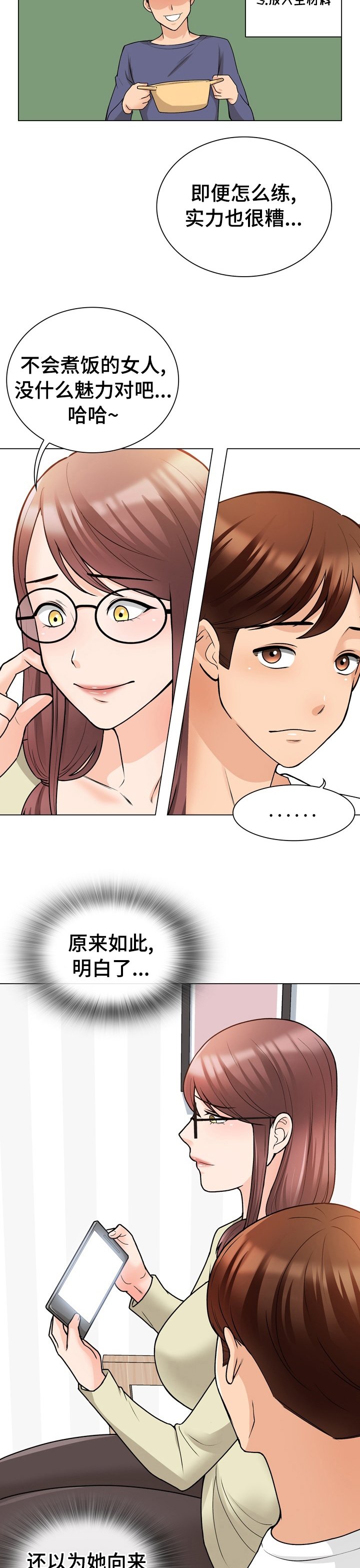 第22章：这是干嘛