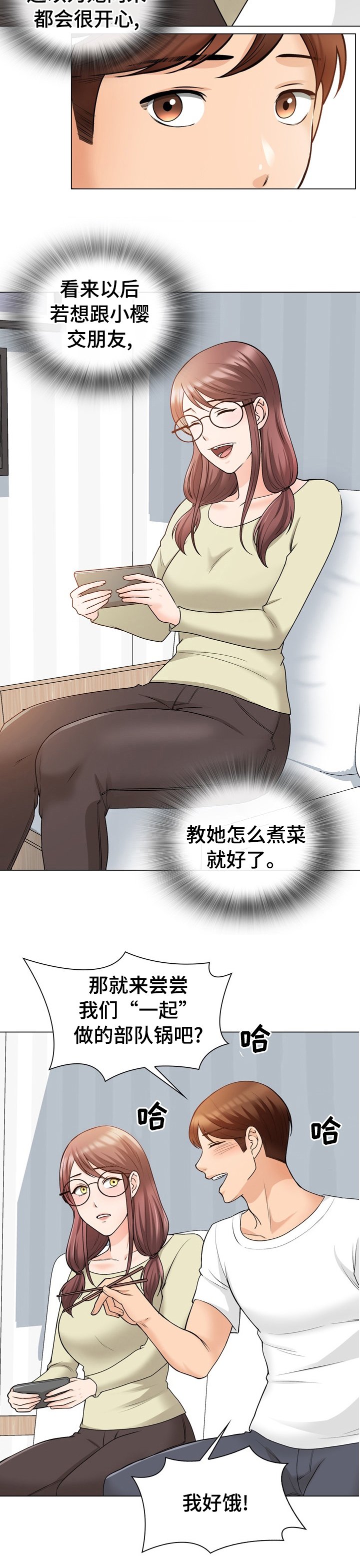 第22章：这是干嘛