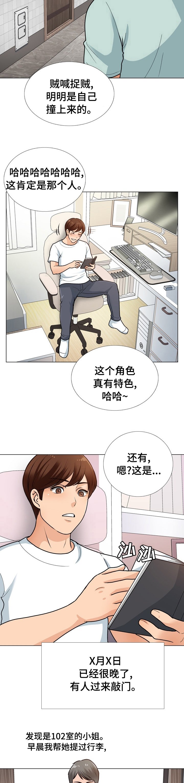 第24章：修门