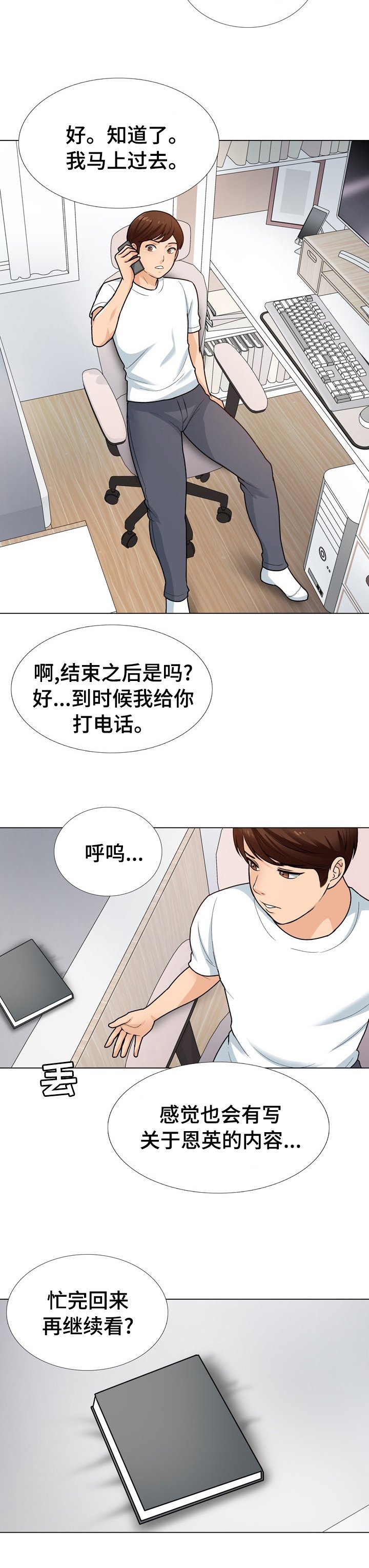 第24章：修门