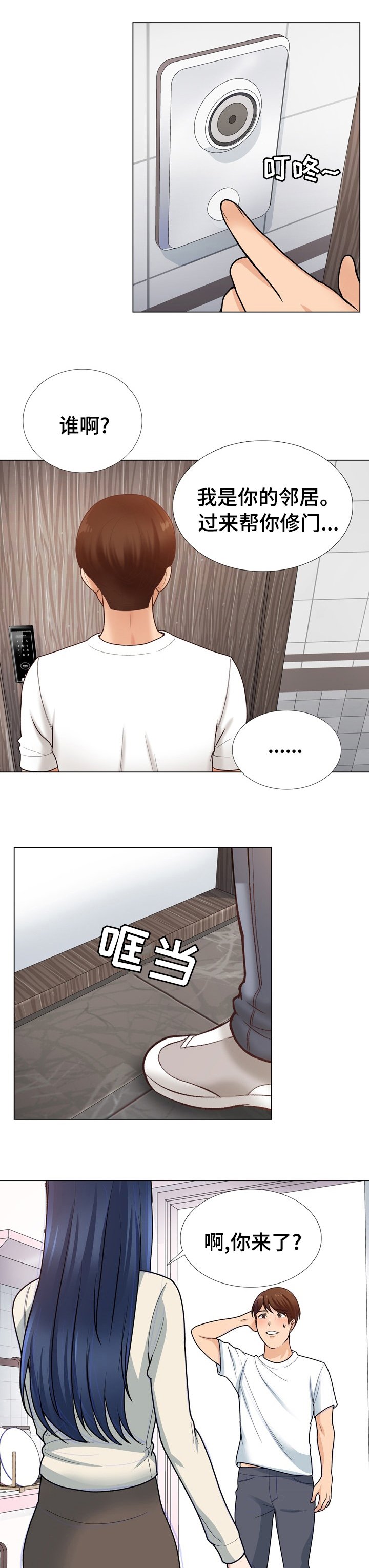 第25章：有人