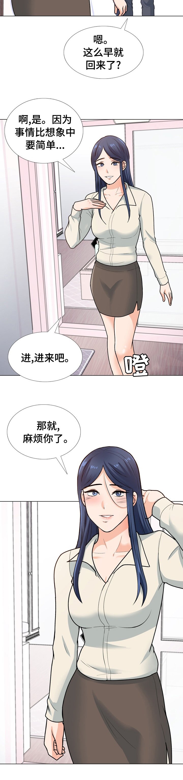 第25章：有人