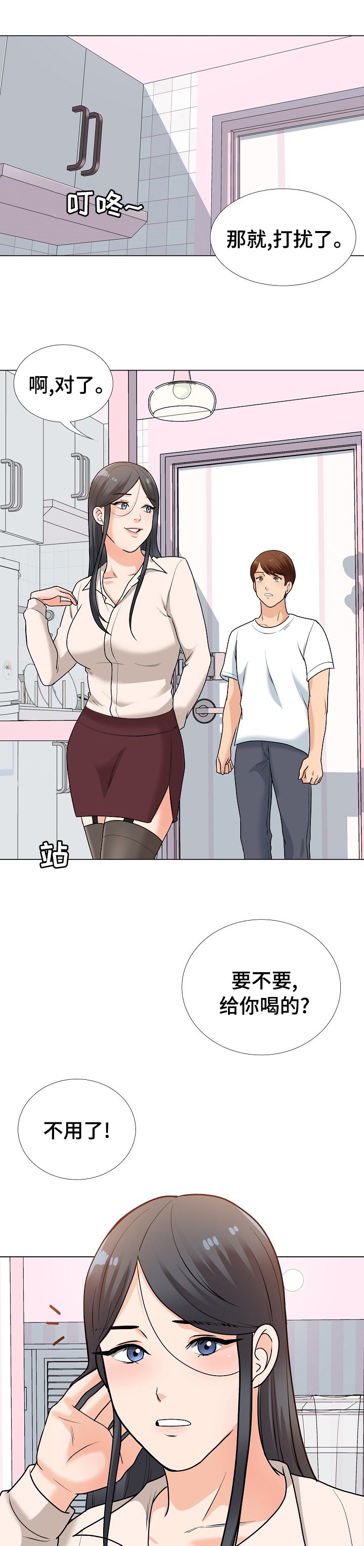 第25章：有人