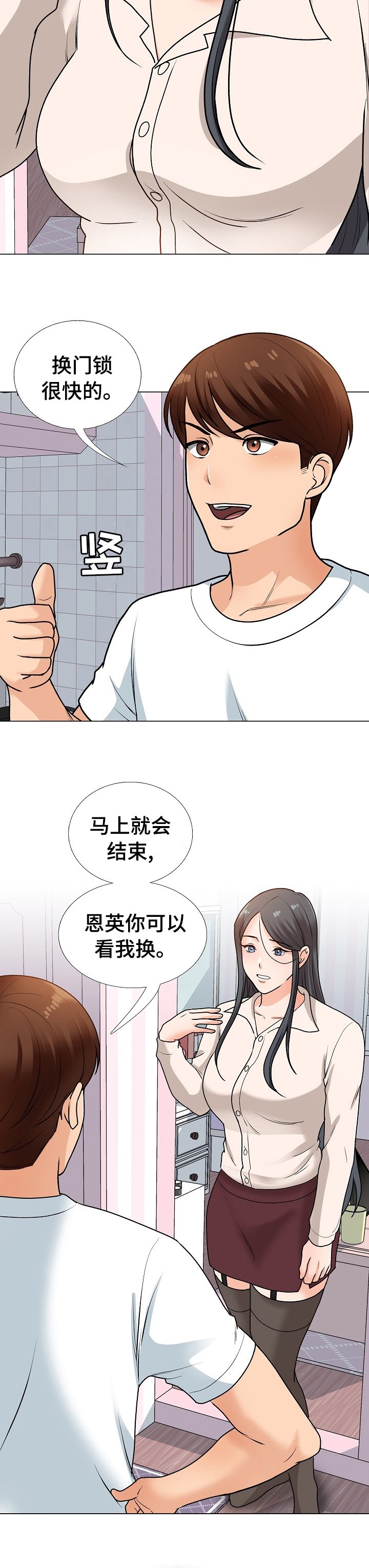 第25章：有人