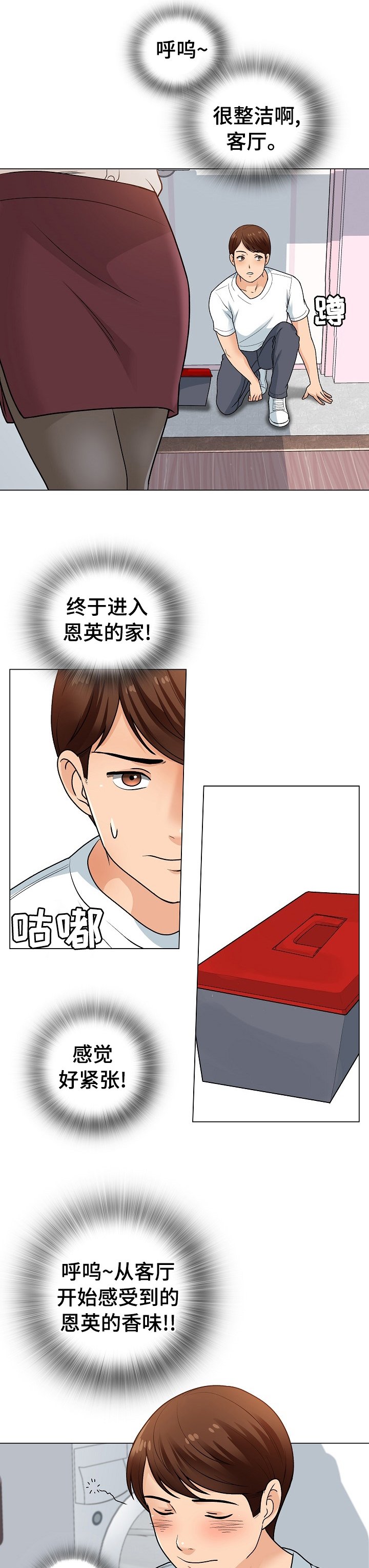第25章：有人