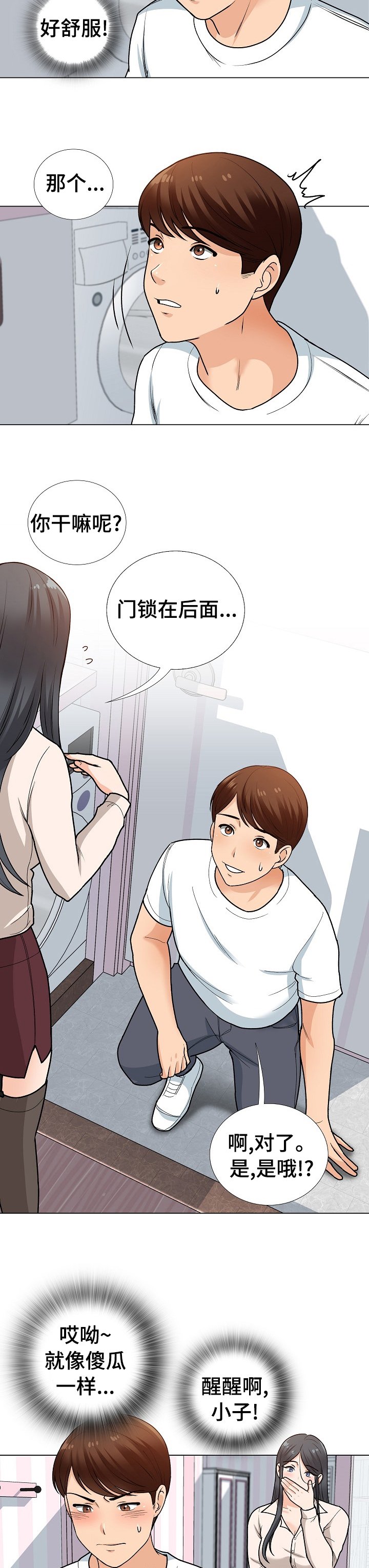 第25章：有人