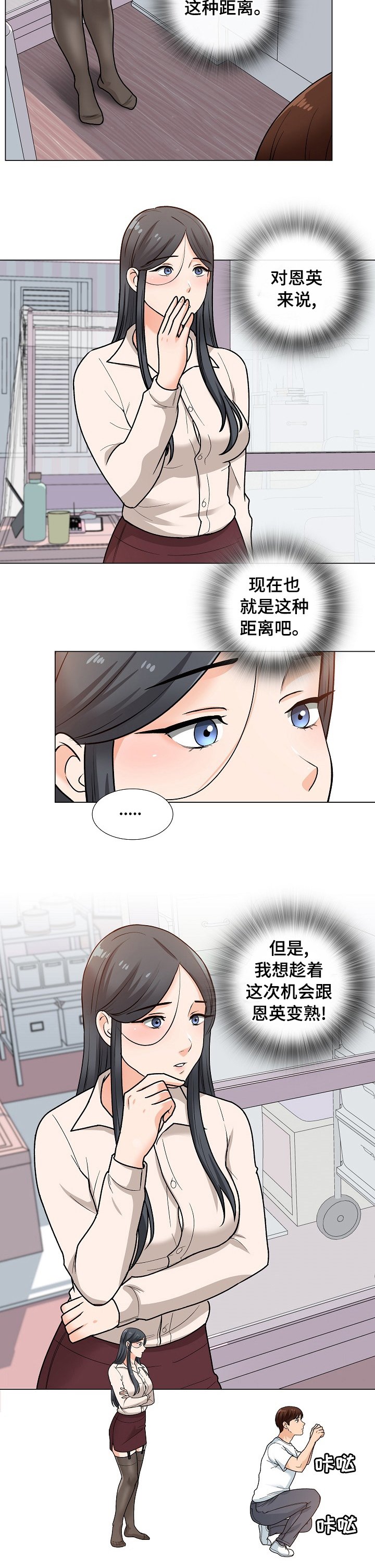 第25章：有人