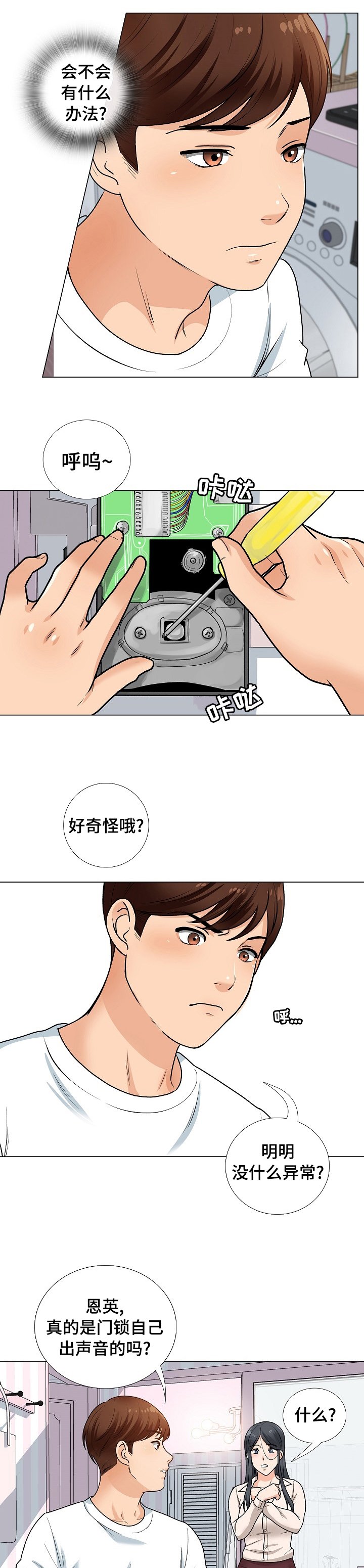 第26章：礼物