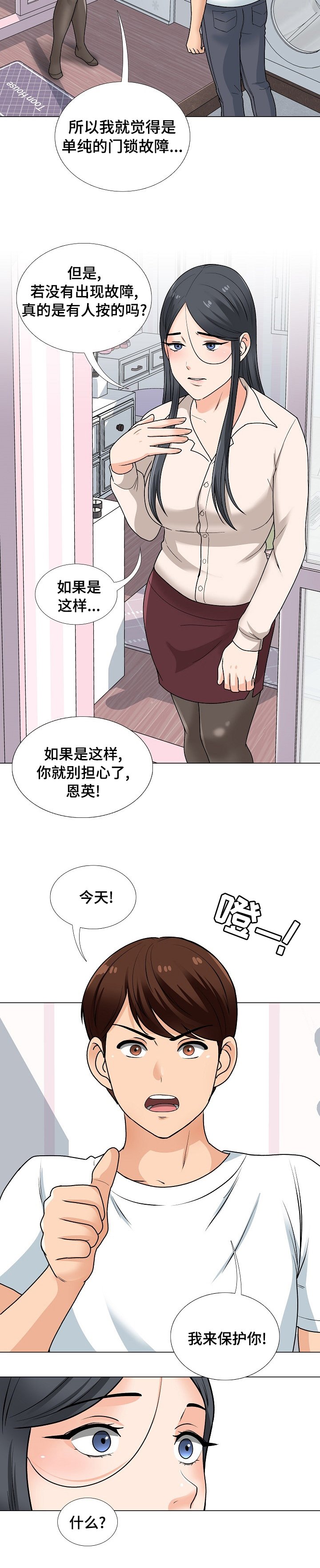 第26章：礼物