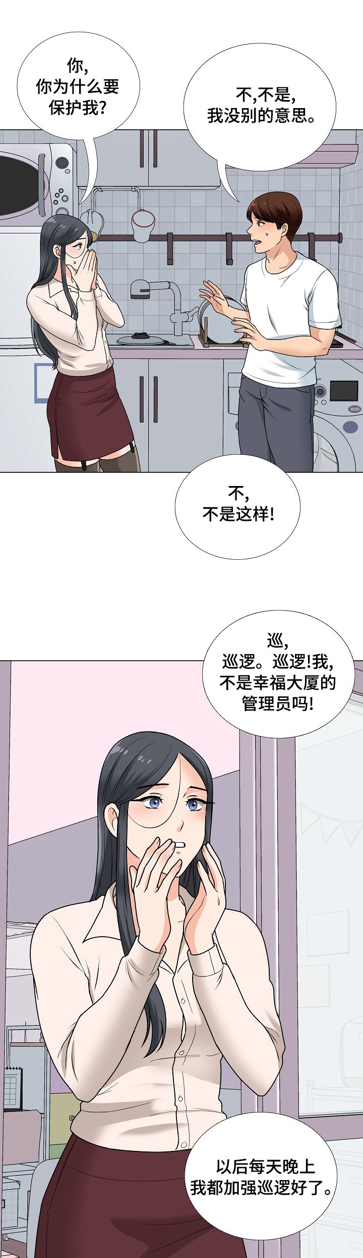 第27章：汇报
