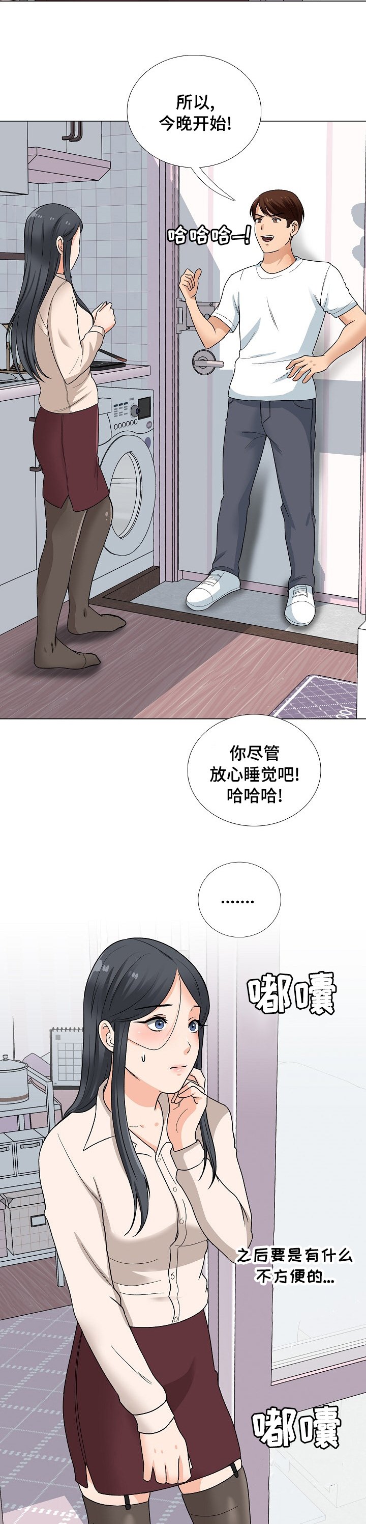 第27章：汇报