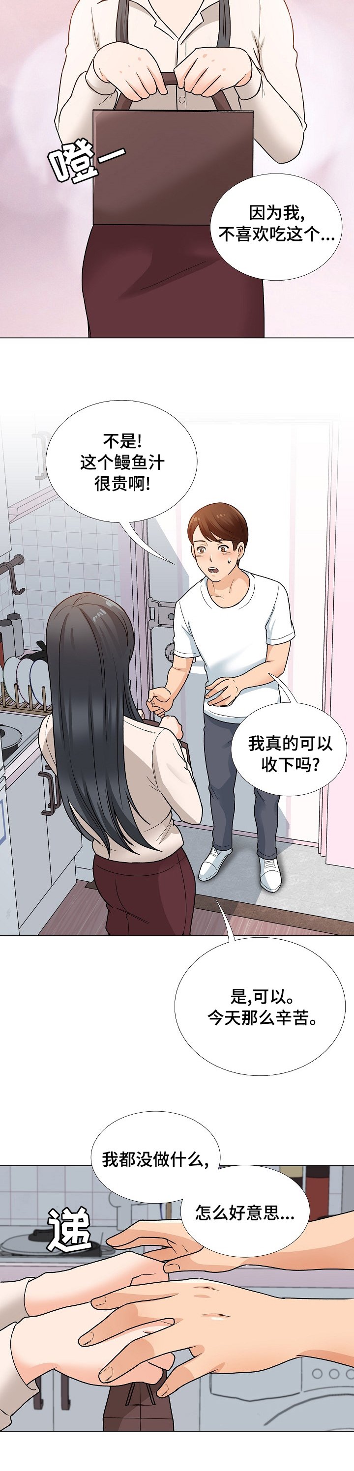 第27章：汇报