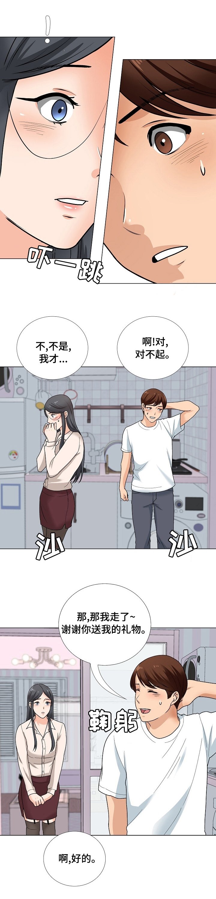 第27章：汇报