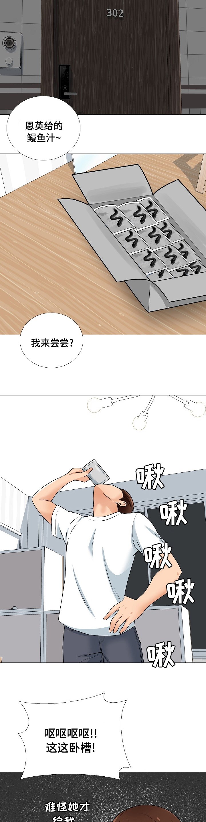 第27章：汇报