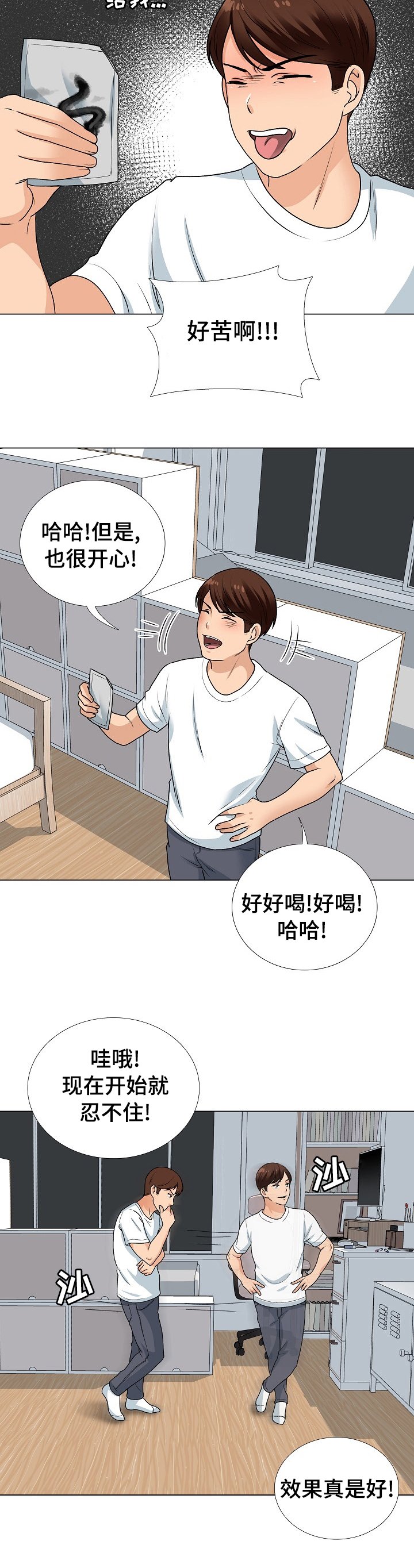 第27章：汇报