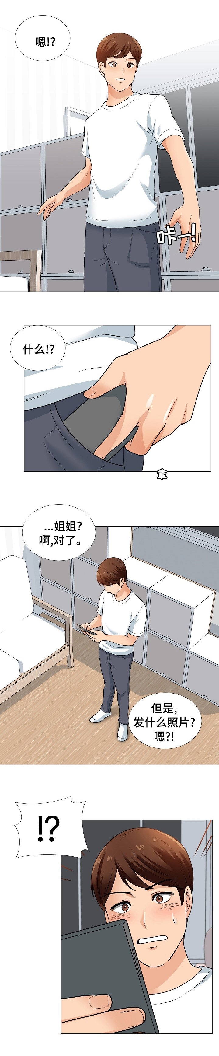 第28章：肉店老板