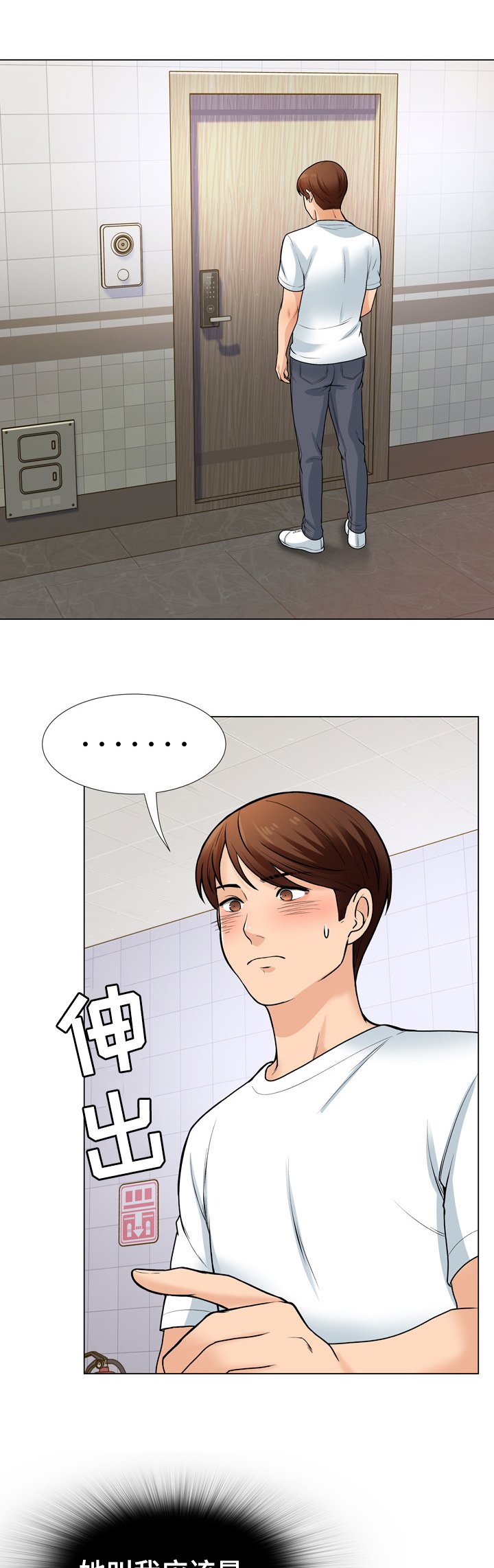 第28章：肉店老板
