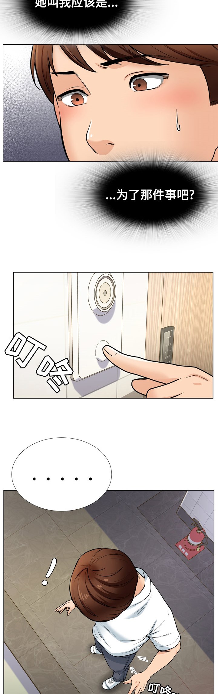 第28章：肉店老板