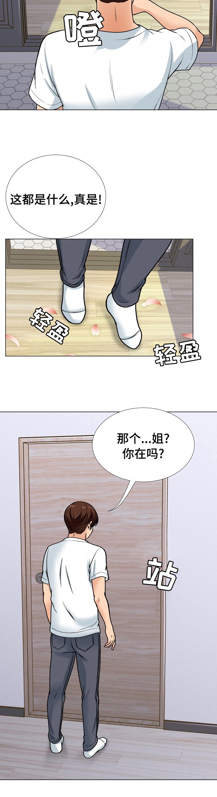 第28章：肉店老板