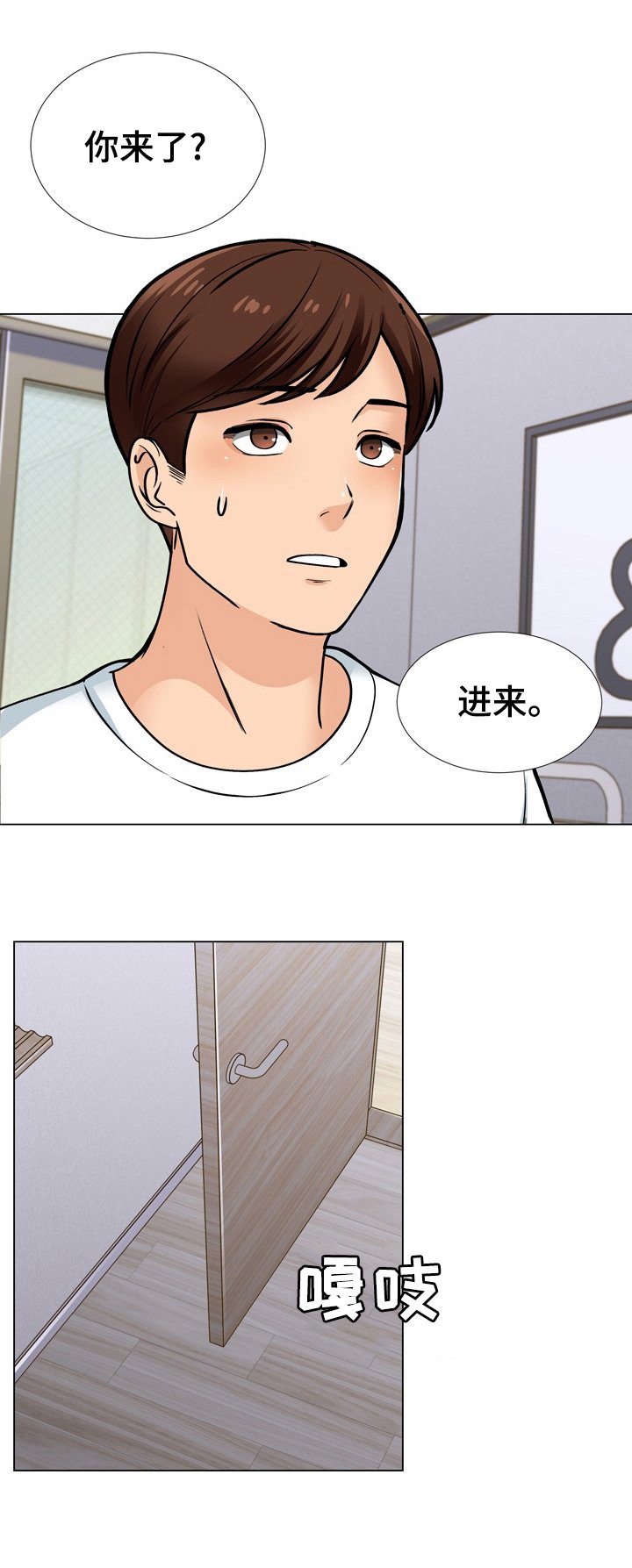 第28章：肉店老板