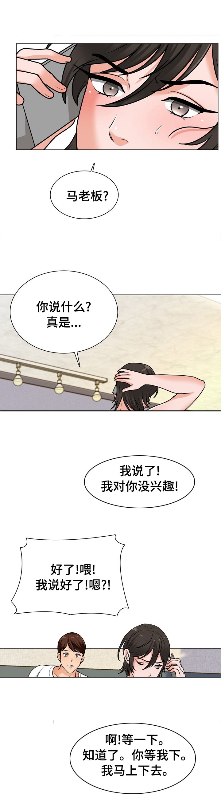 第29章：喝酒