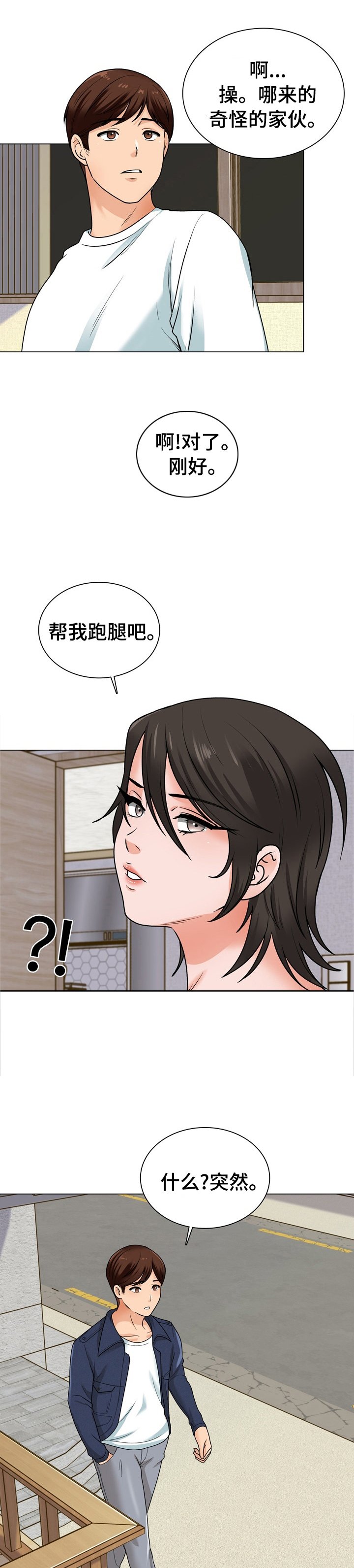 第29章：喝酒