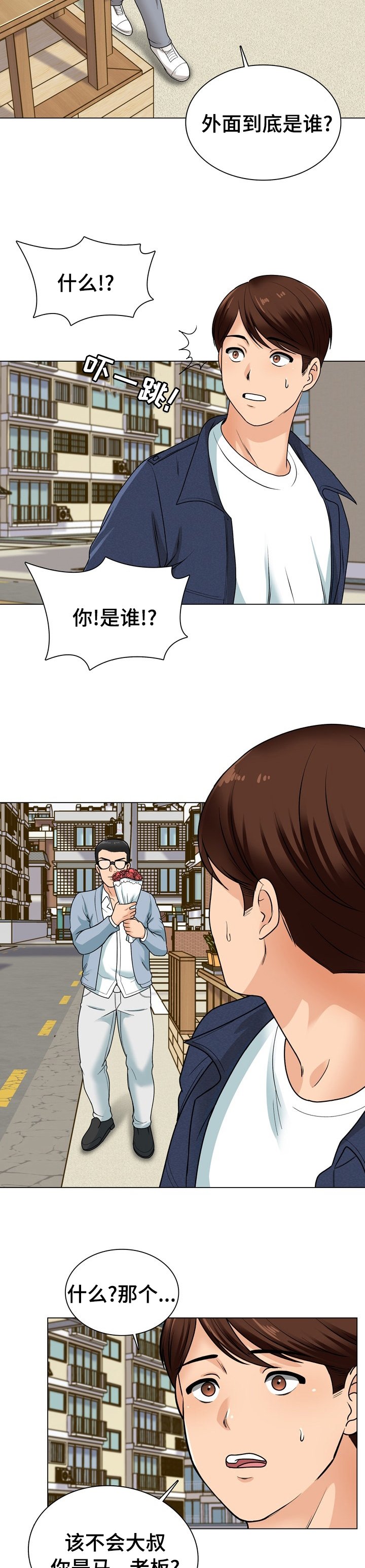 第29章：喝酒