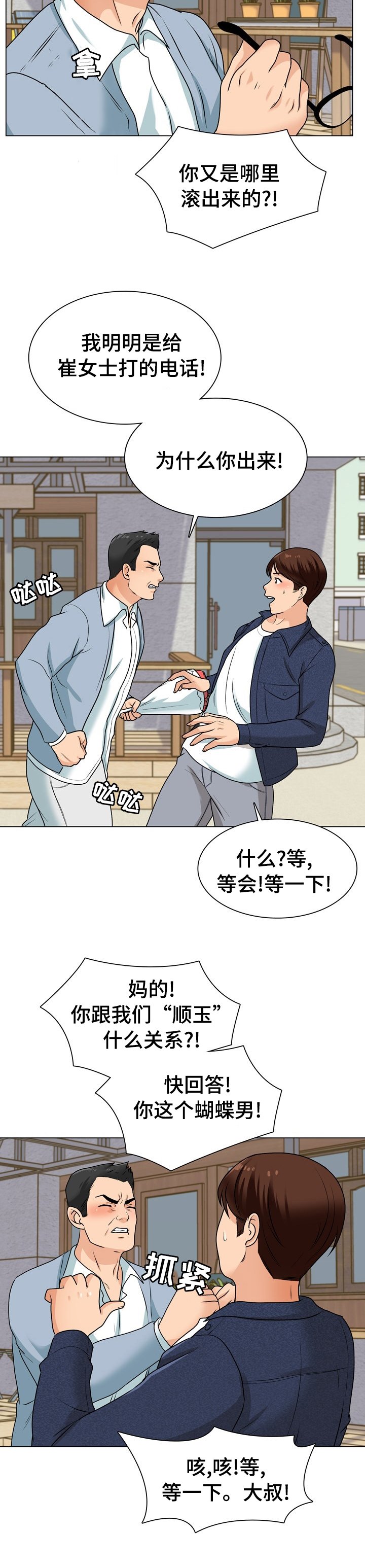 第29章：喝酒