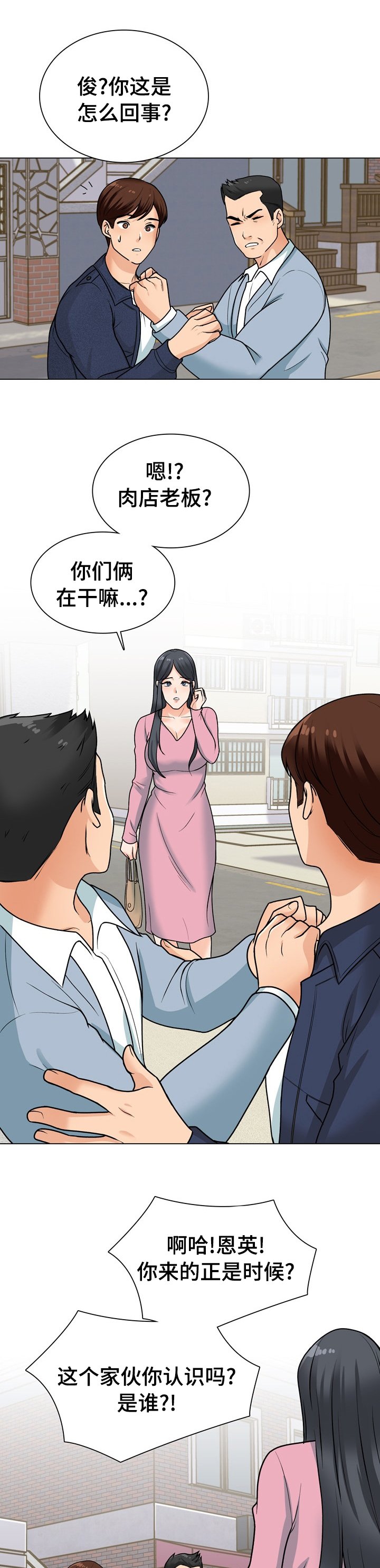 第29章：喝酒