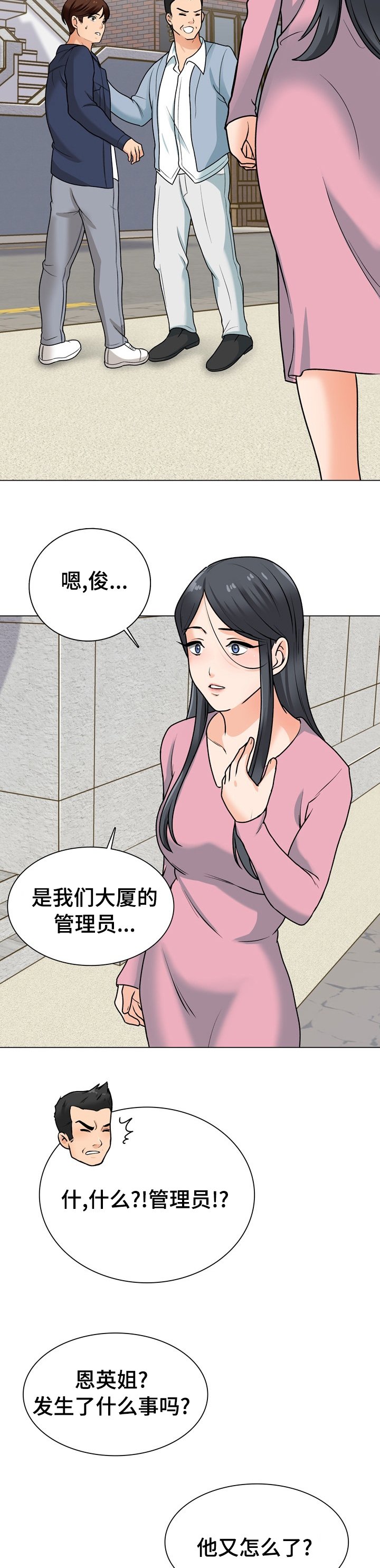 第29章：喝酒