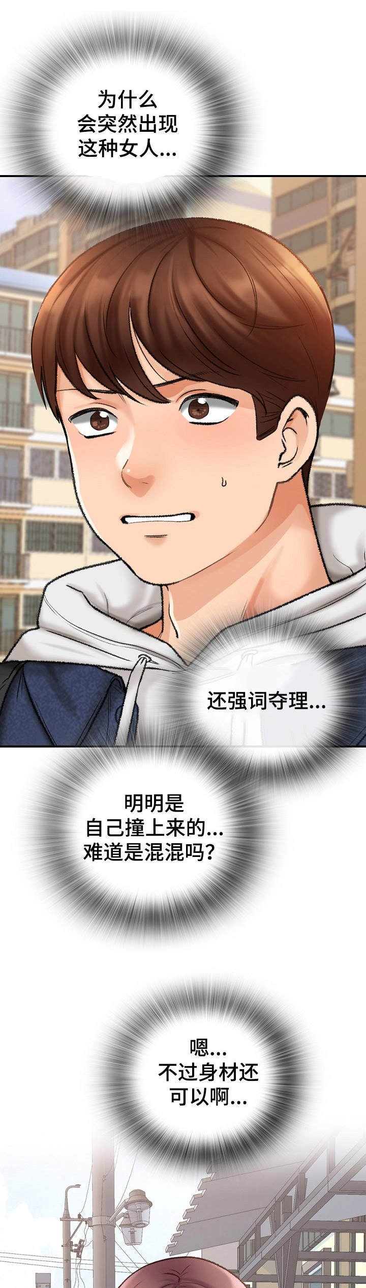 第3章： 面试