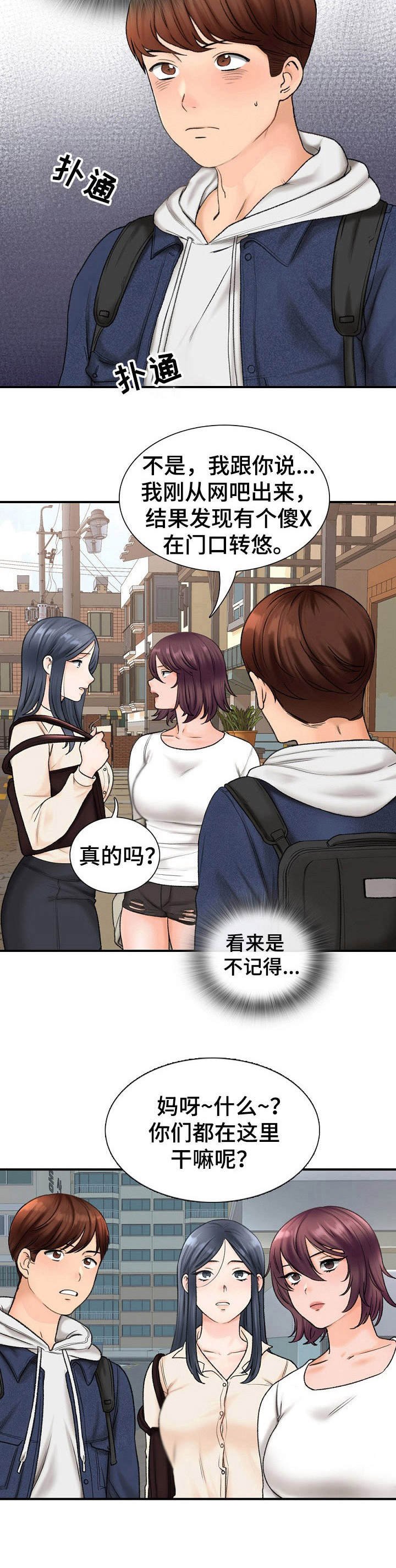 第3章： 面试
