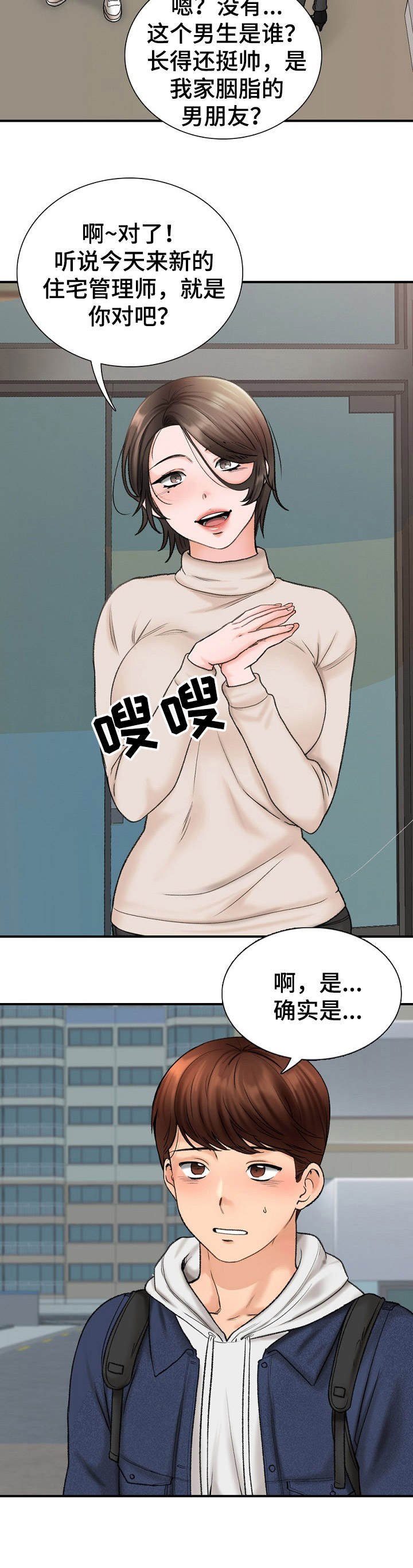第3章： 面试