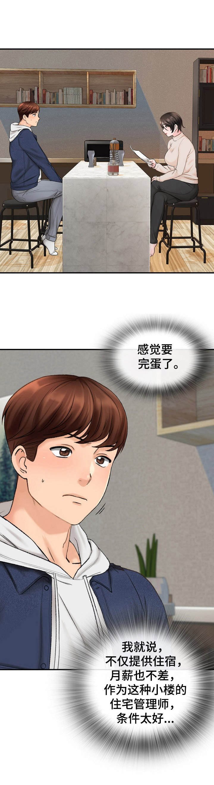 第3章： 面试