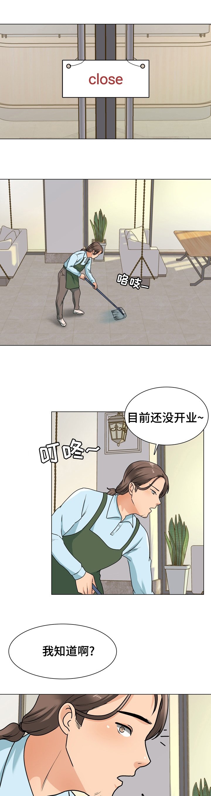 第31章：维修电脑