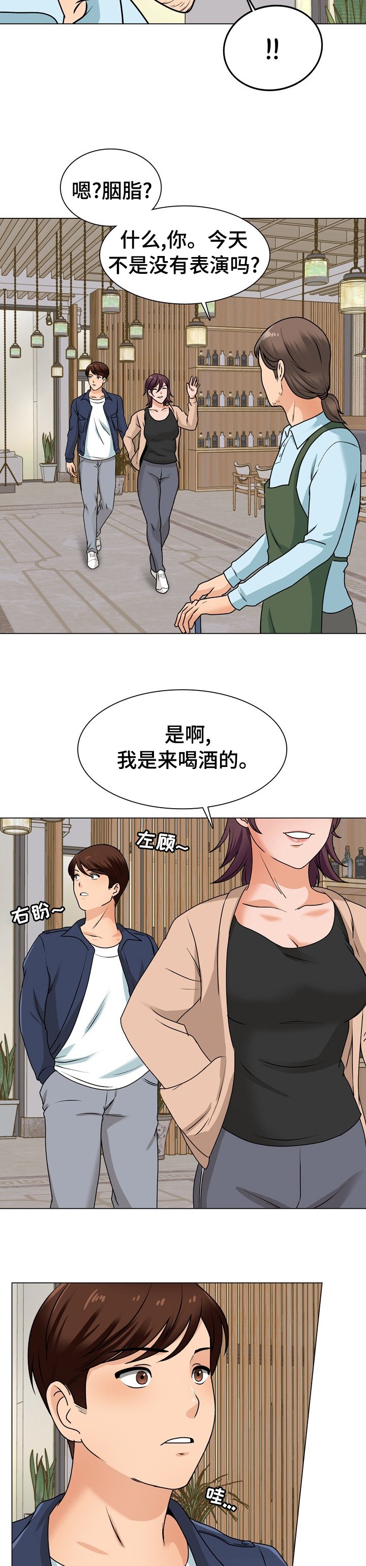 第31章：维修电脑